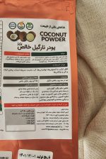 پودر نارگیل