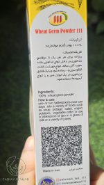 خرید پودر جوانه گندم