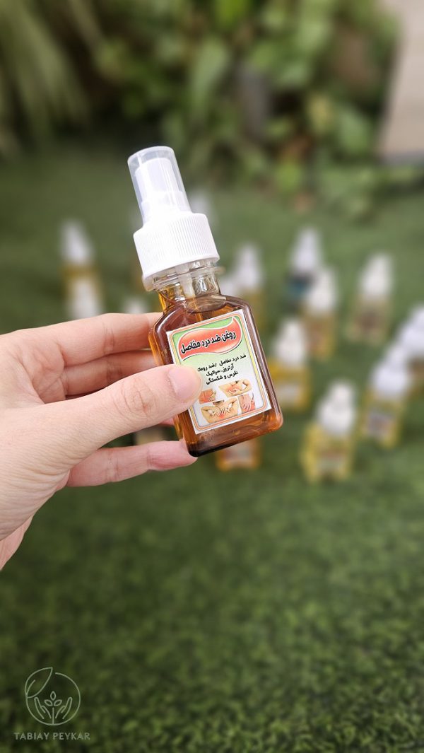 روغن ضد درد مفاصل و استخوان