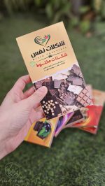 قیمت و خرید شکلات سالم وگان فاقد شکر