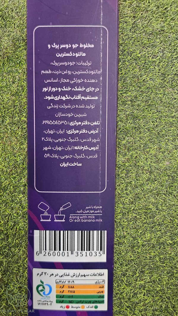 ترکیبات گرانولا جوپورو
