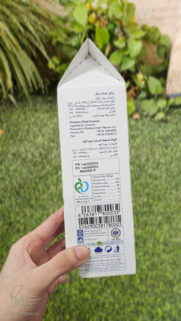 خرید میوه خشک نارگیل