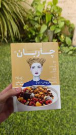 موسلی بادام زمینی و شیرشکلات چاربان