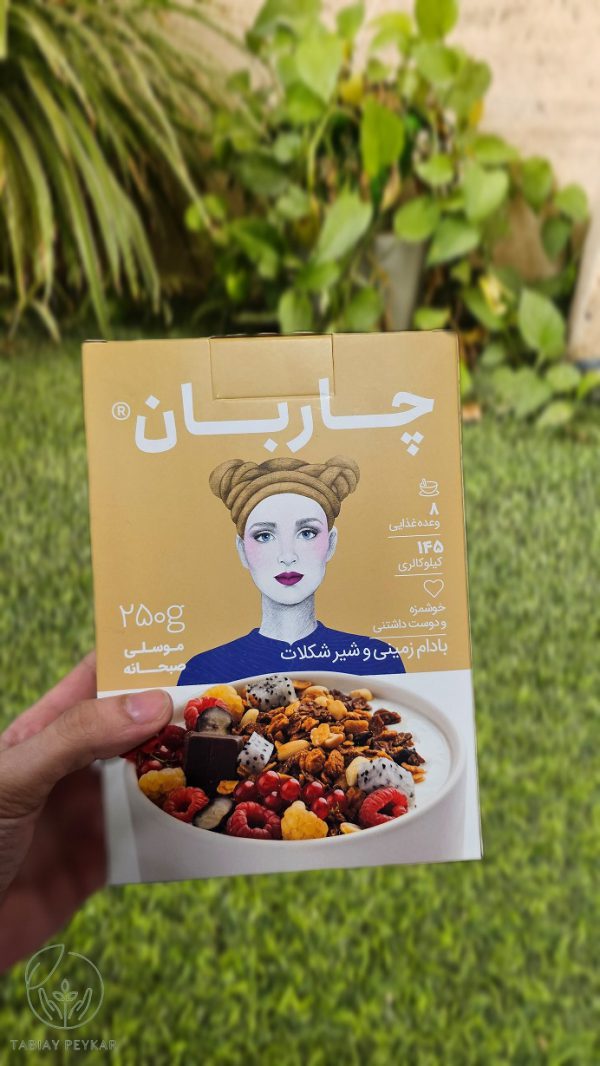 موسلی بادام زمینی و شیرشکلات چاربان