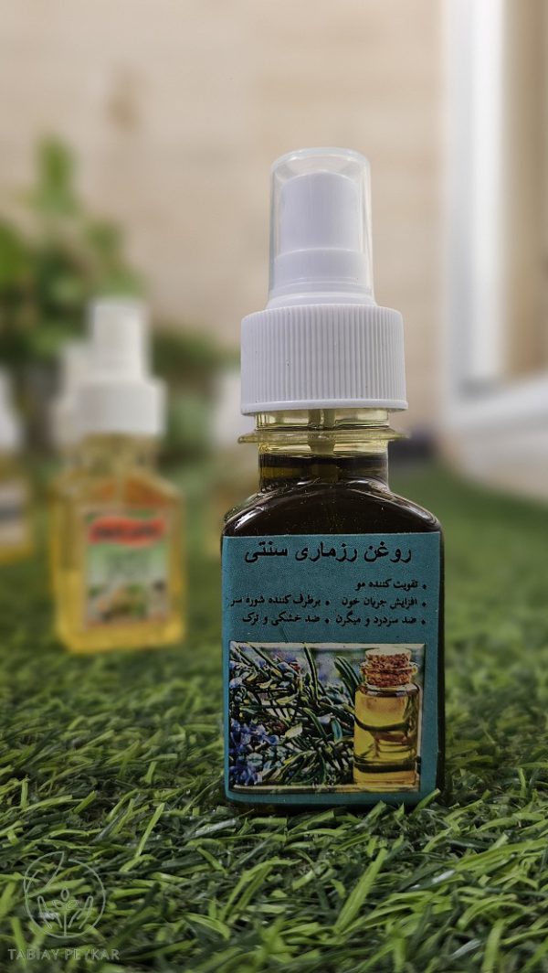 نحوه استفاده روغن رزماری سنتی