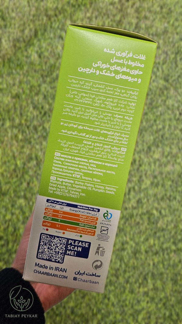 نحوه مصرف موسلی