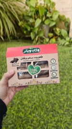 کلوچه سنتی وگان شکلاتی وگان ویگر
