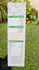 پاستا کینو جلائی هفت غله