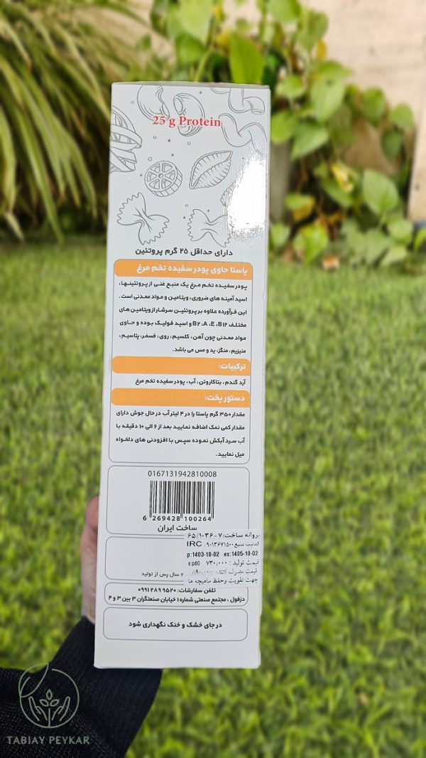 پاستا پروتئینه کینو جلائی حاوی پودر سفیده تخم‌مرغ